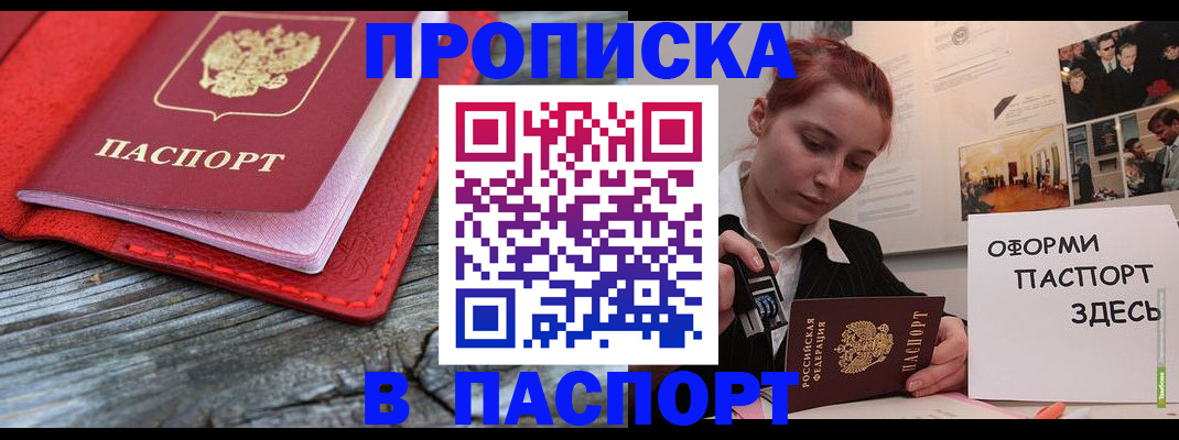 временная регистрация госуслуги в Якутске